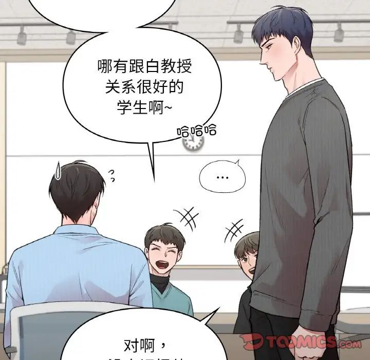 让我一见钟情的他第10话