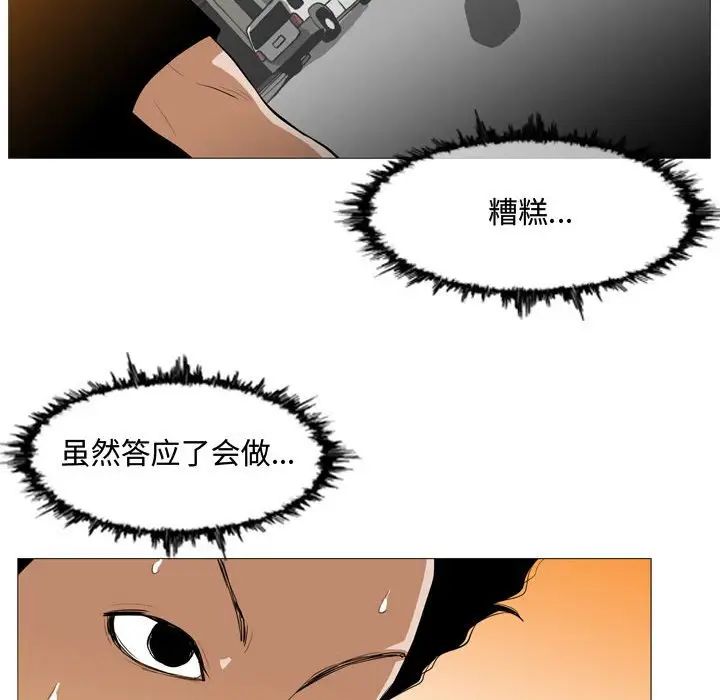 恶劣时代第7话