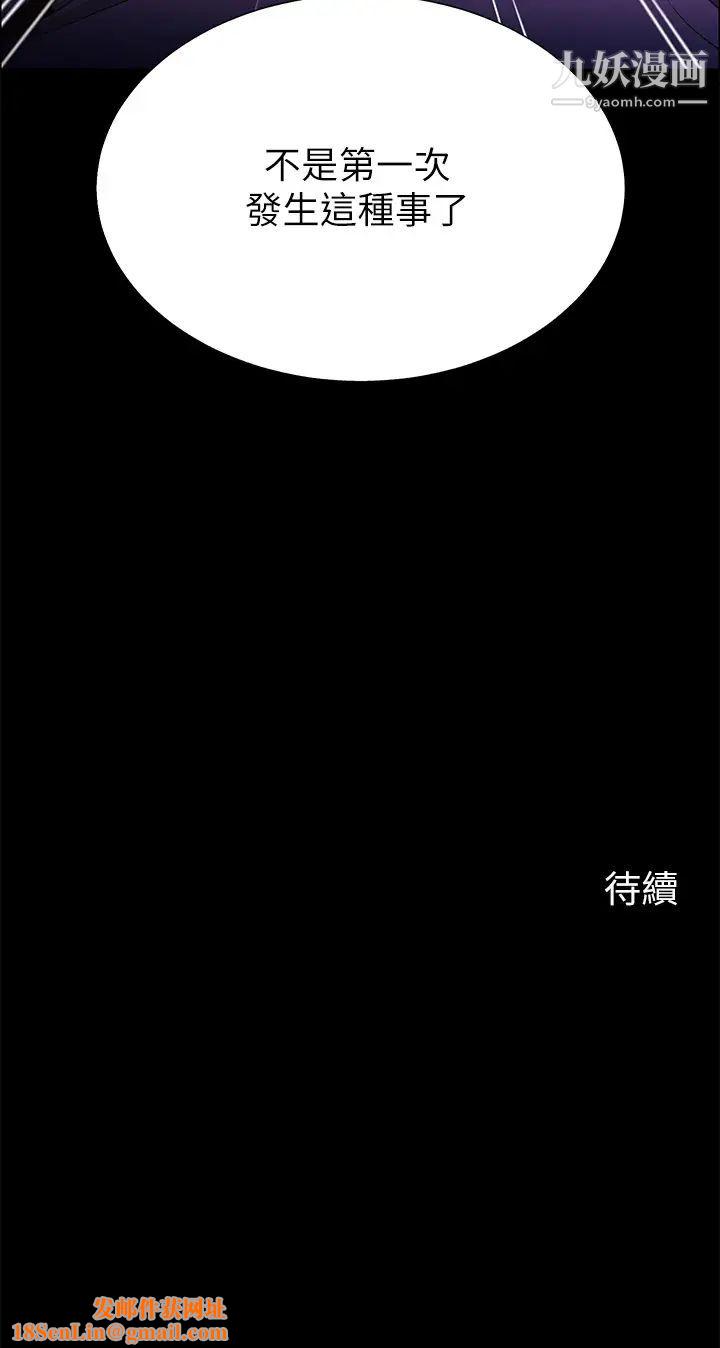 帐篷里的秘密第6话-反正这不是第一次…