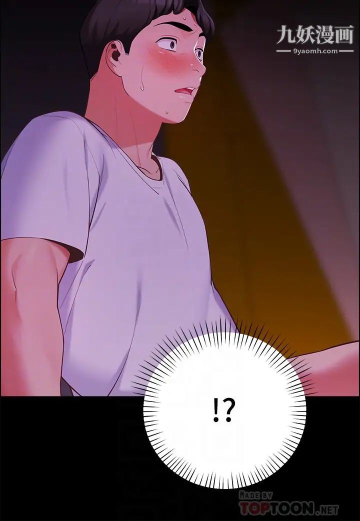 帐篷里的秘密第7话-婉晴的秘密