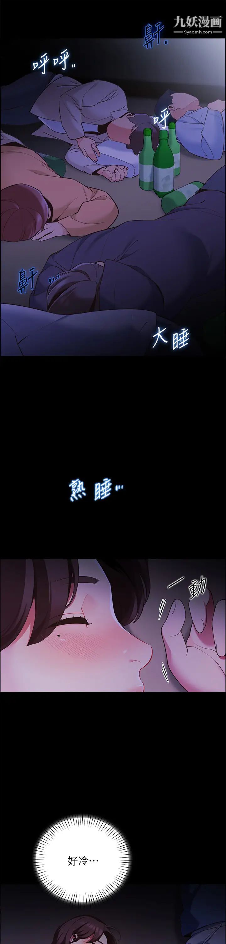 帐篷里的秘密第7话-婉晴的秘密