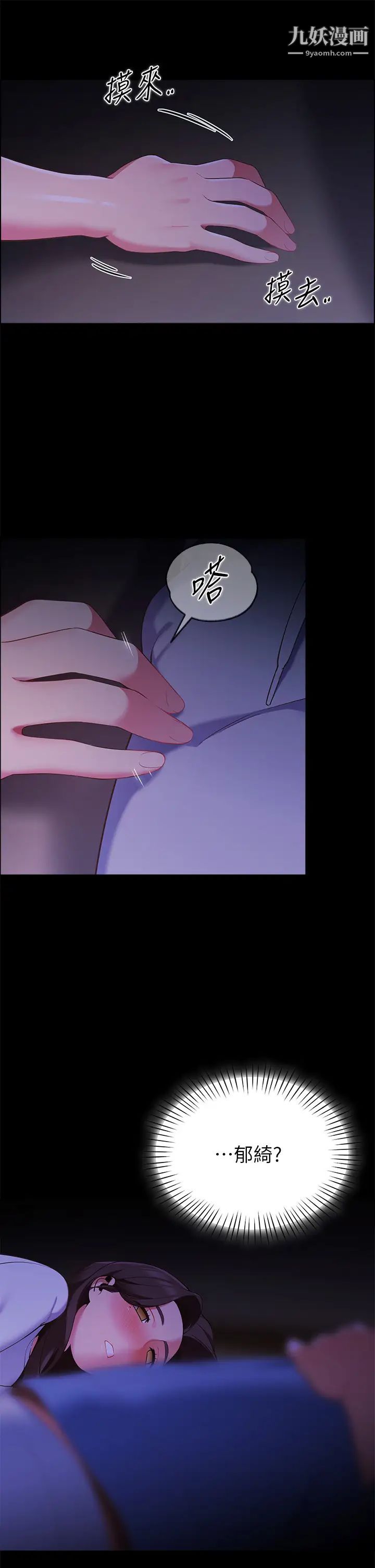 帐篷里的秘密第7话-婉晴的秘密