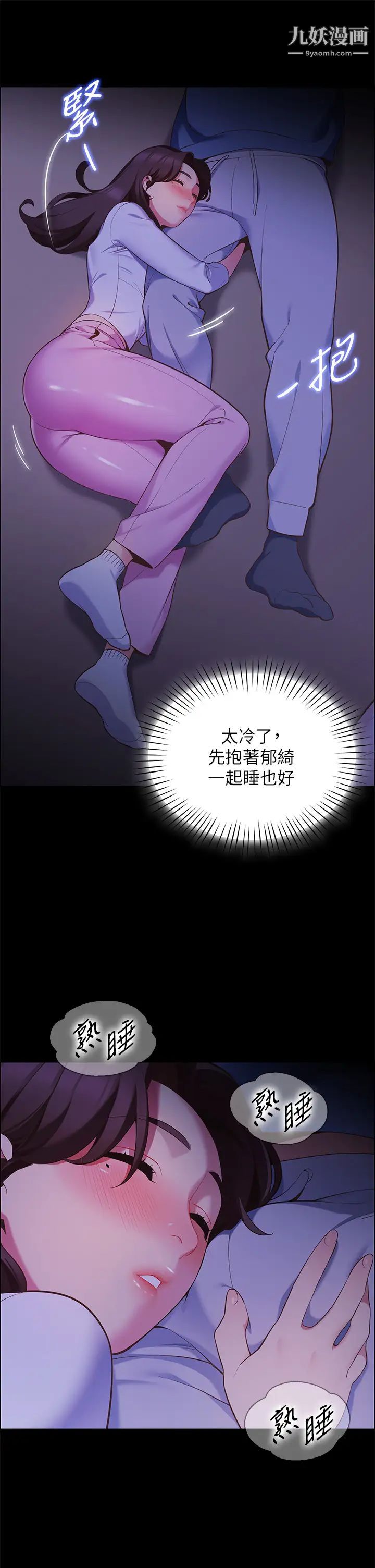 帐篷里的秘密第7话-婉晴的秘密