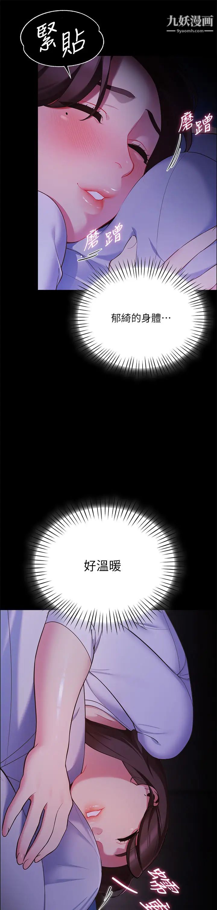 帐篷里的秘密第7话-婉晴的秘密