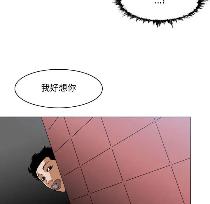 恶劣时代第7话