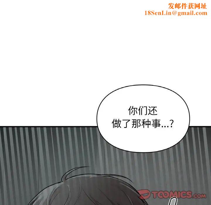 让我一见钟情的他第10话