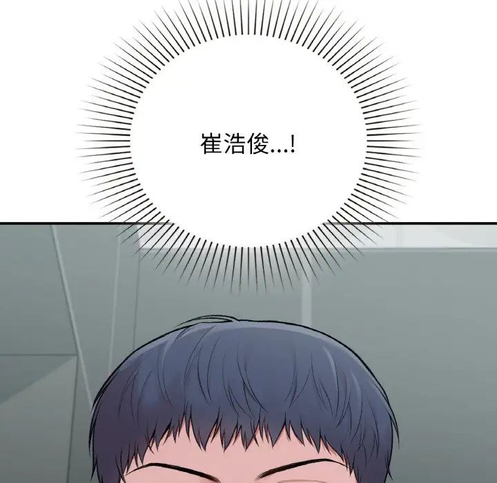 让我一见钟情的他第10话