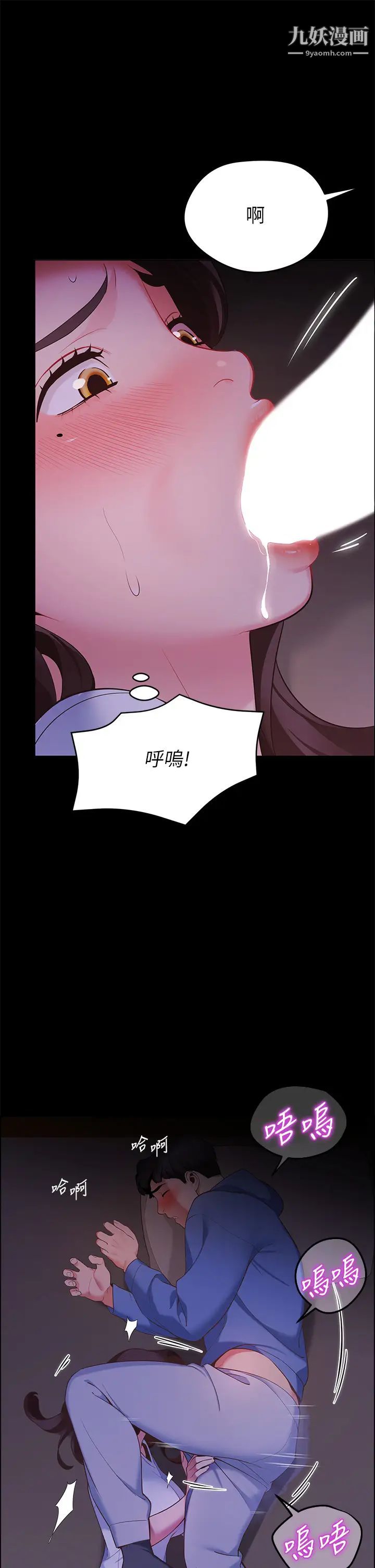 帐篷里的秘密第7话-婉晴的秘密