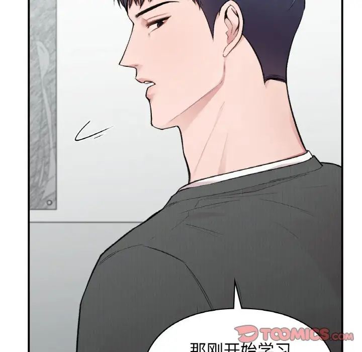 让我一见钟情的他第10话