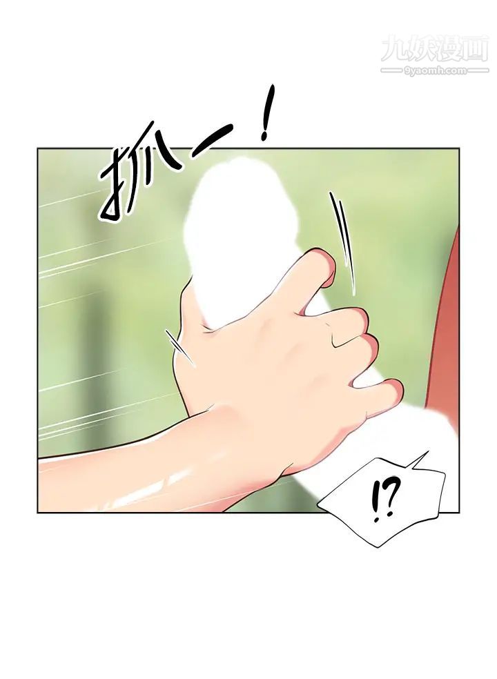 帐篷里的秘密第7话-婉晴的秘密