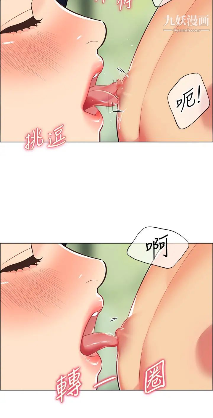 帐篷里的秘密第8话-学长,你可以再靠近一点