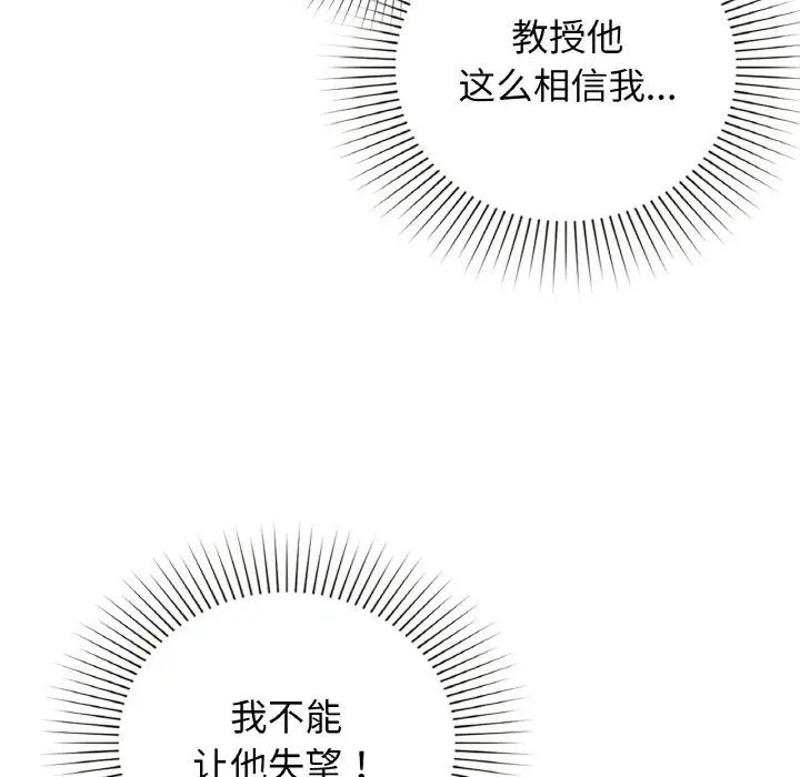 让我一见钟情的他第10话
