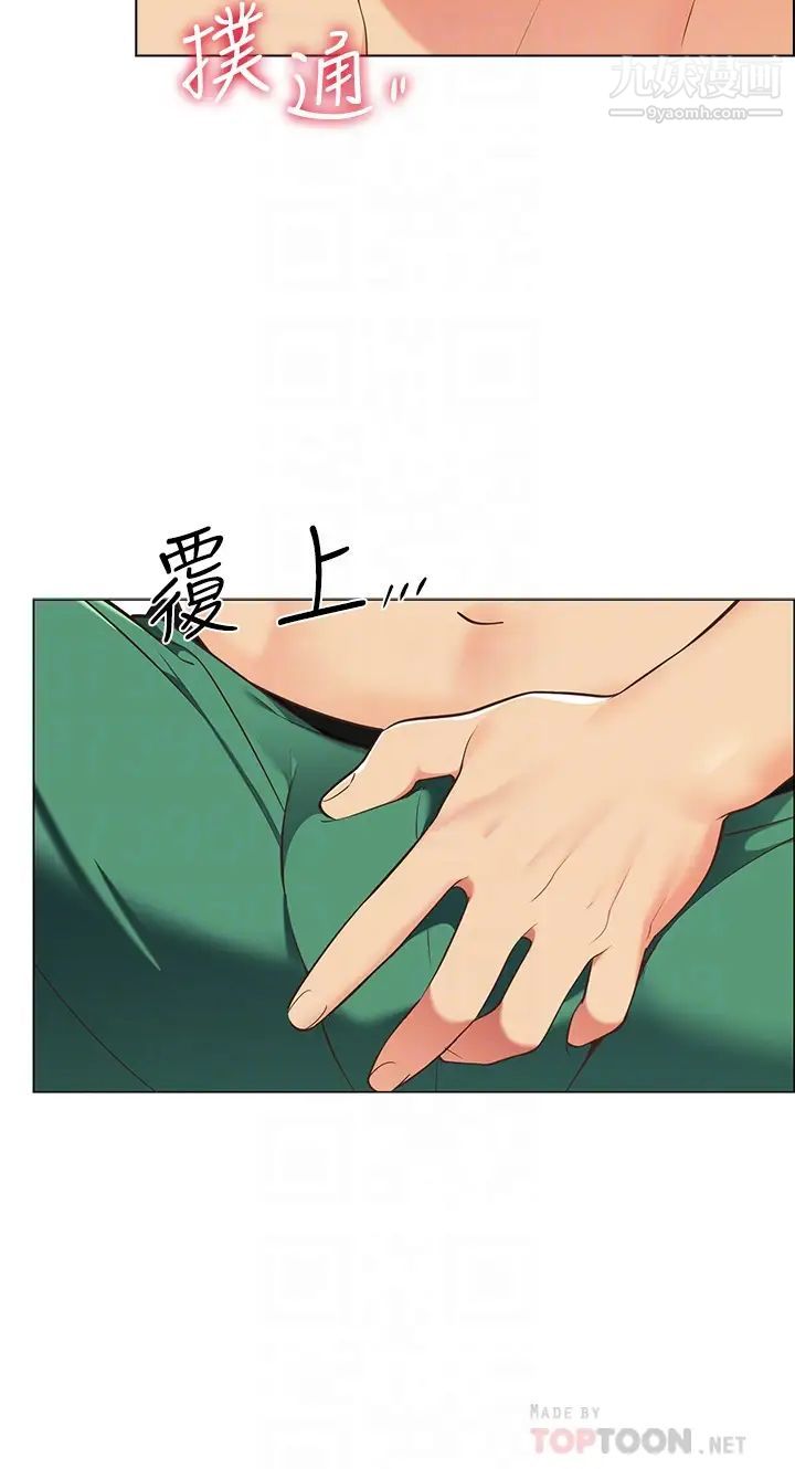 帐篷里的秘密第8话-学长,你可以再靠近一点