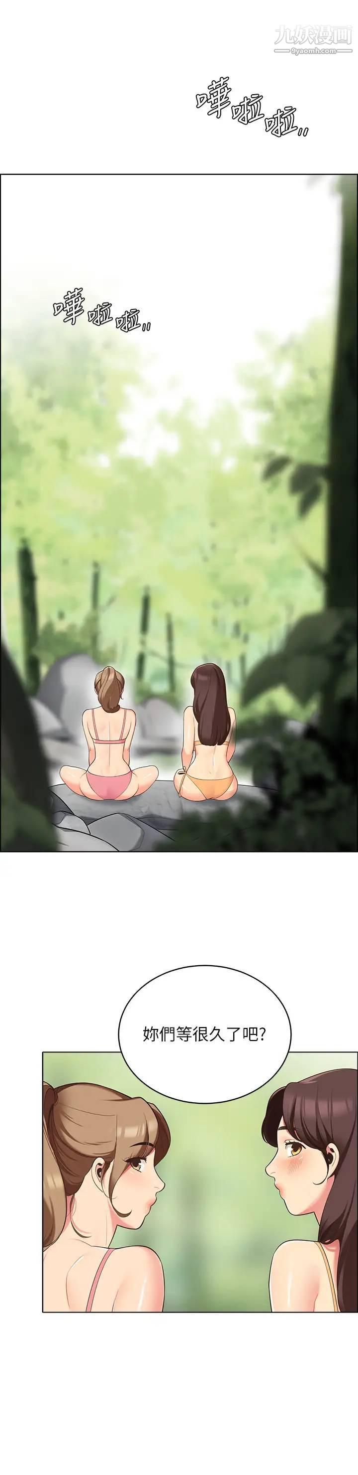 帐篷里的秘密第8话-学长,你可以再靠近一点