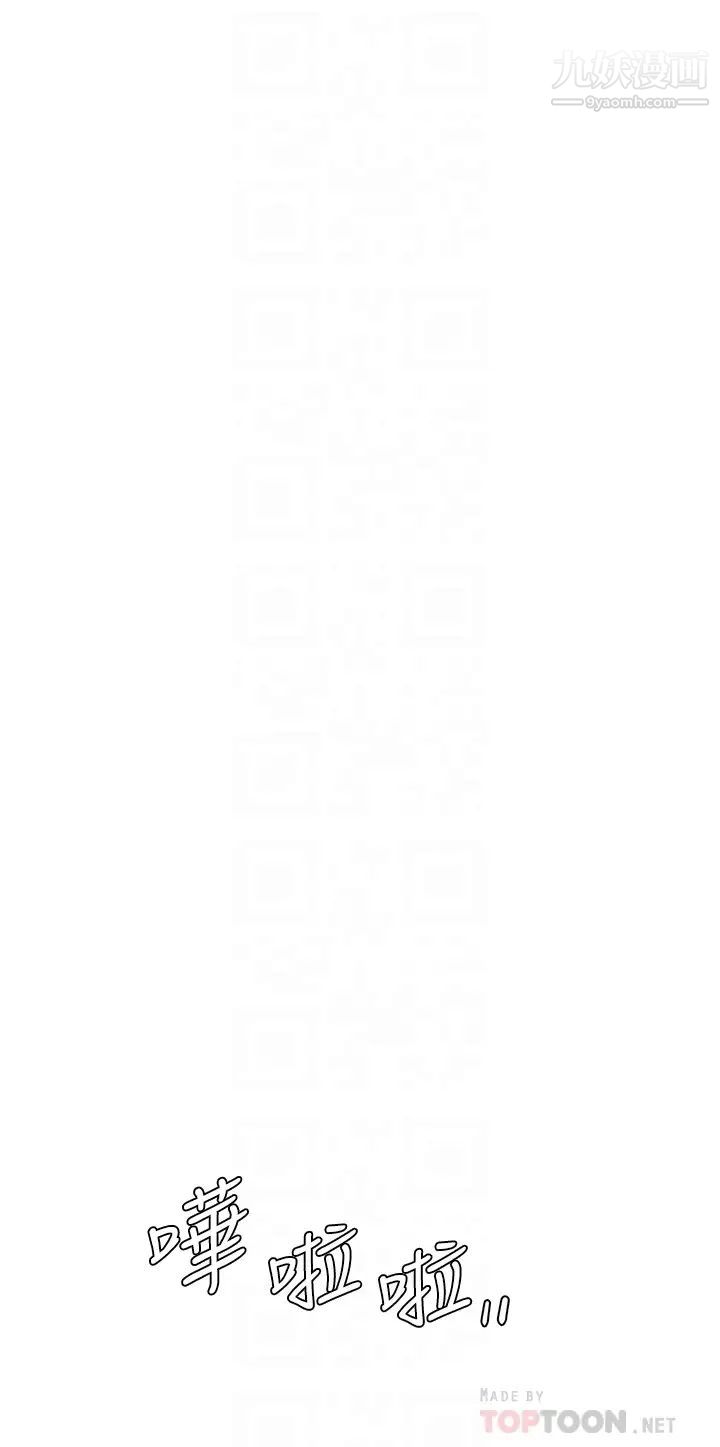 帐篷里的秘密第8话-学长,你可以再靠近一点