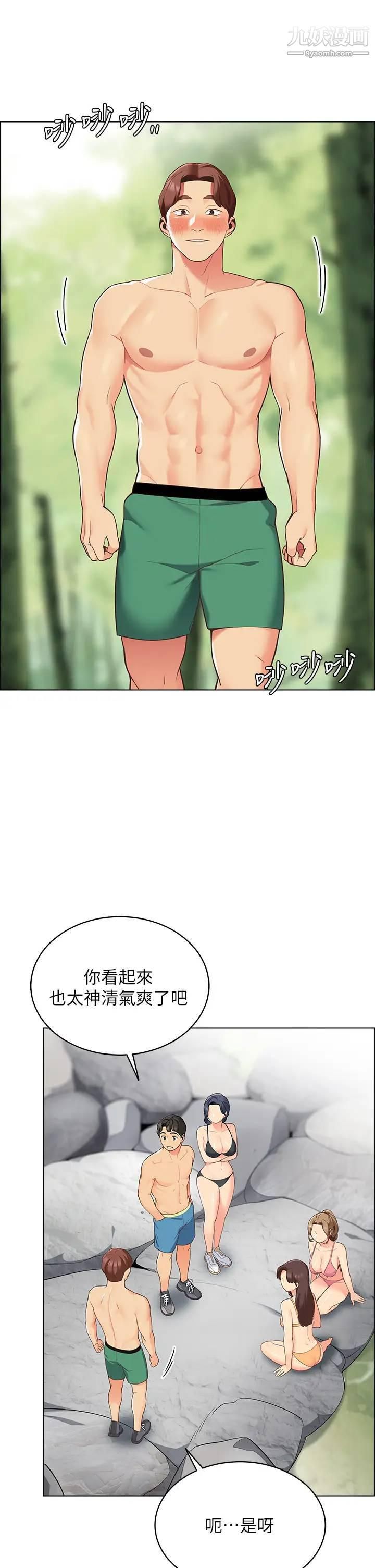 帐篷里的秘密第8话-学长,你可以再靠近一点