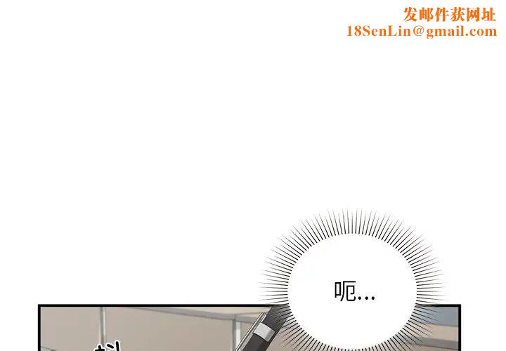 让我一见钟情的他第11话