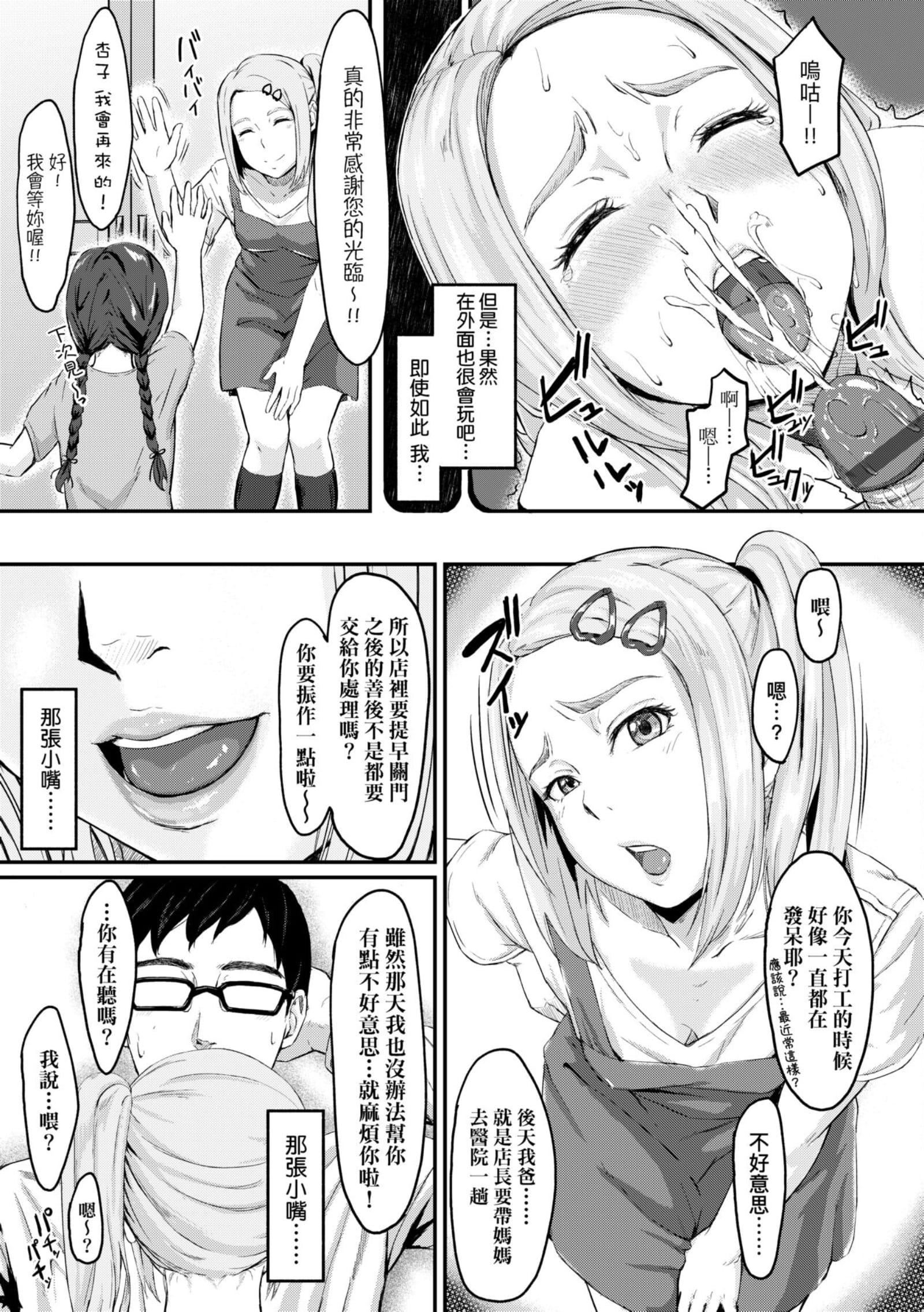 [田スケ]オキナグサ[中国翻訳][田スケ]オキナグサ[中国翻訳]