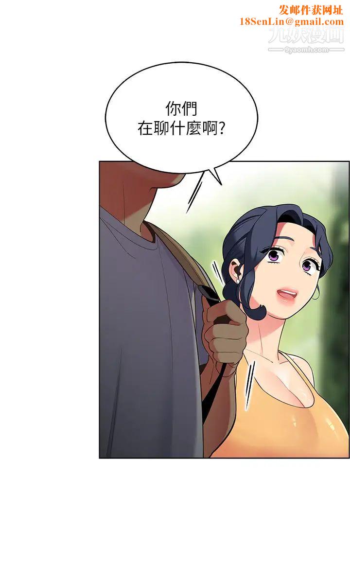 帐篷里的秘密第8话-学长,你可以再靠近一点