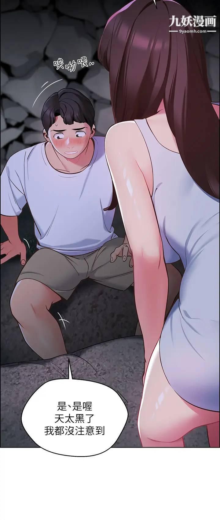 帐篷里的秘密第8话-学长,你可以再靠近一点