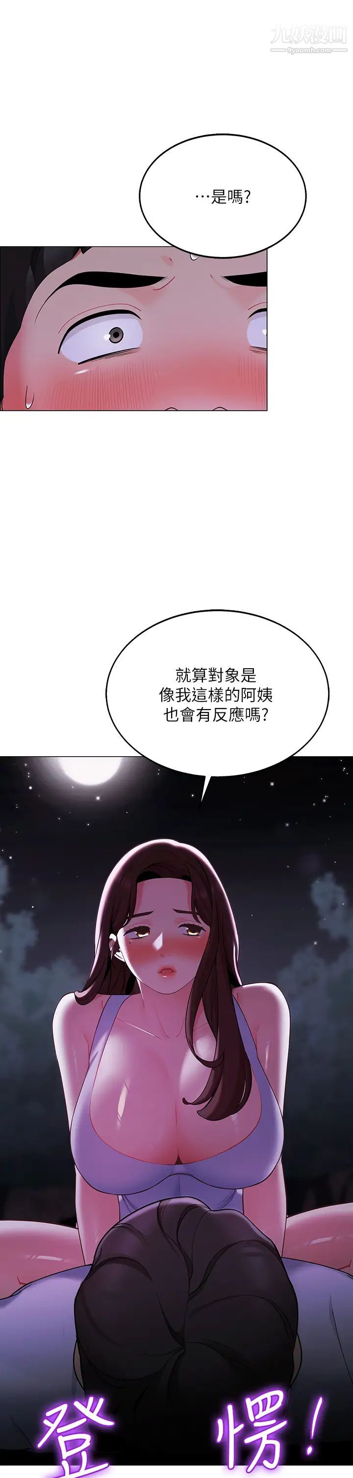帐篷里的秘密第9话-学妹变得好性感…