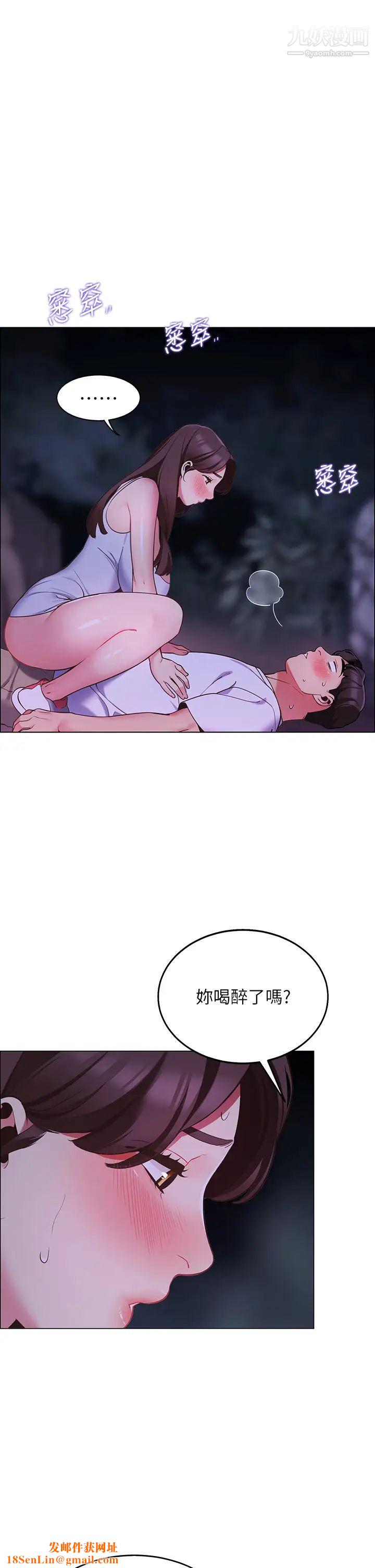 帐篷里的秘密第9话-学妹变得好性感…