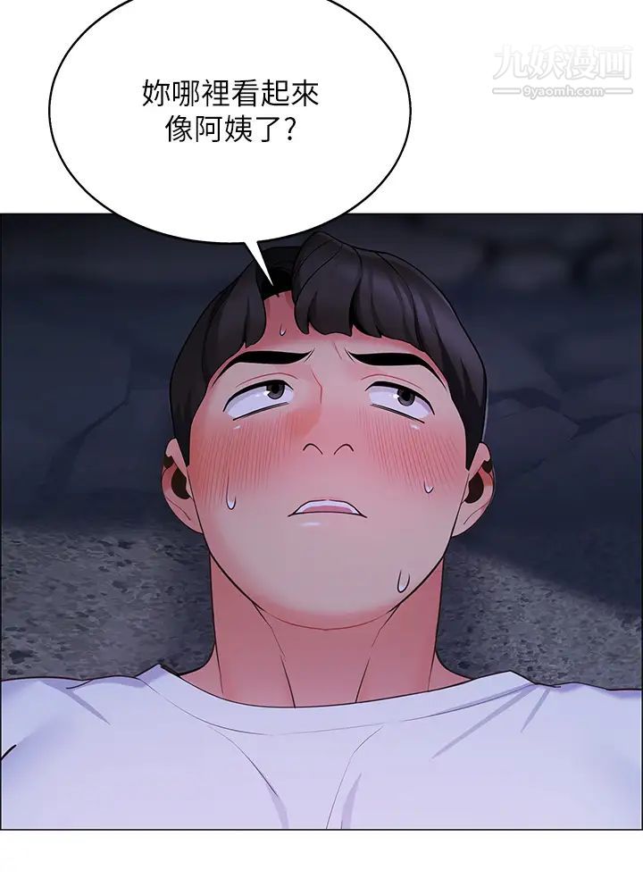 帐篷里的秘密第9话-学妹变得好性感…