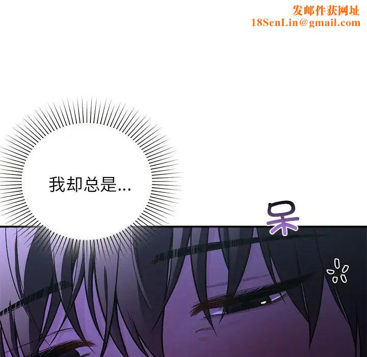 让我一见钟情的他第11话