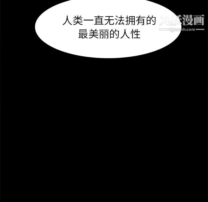 PROTO109第52话