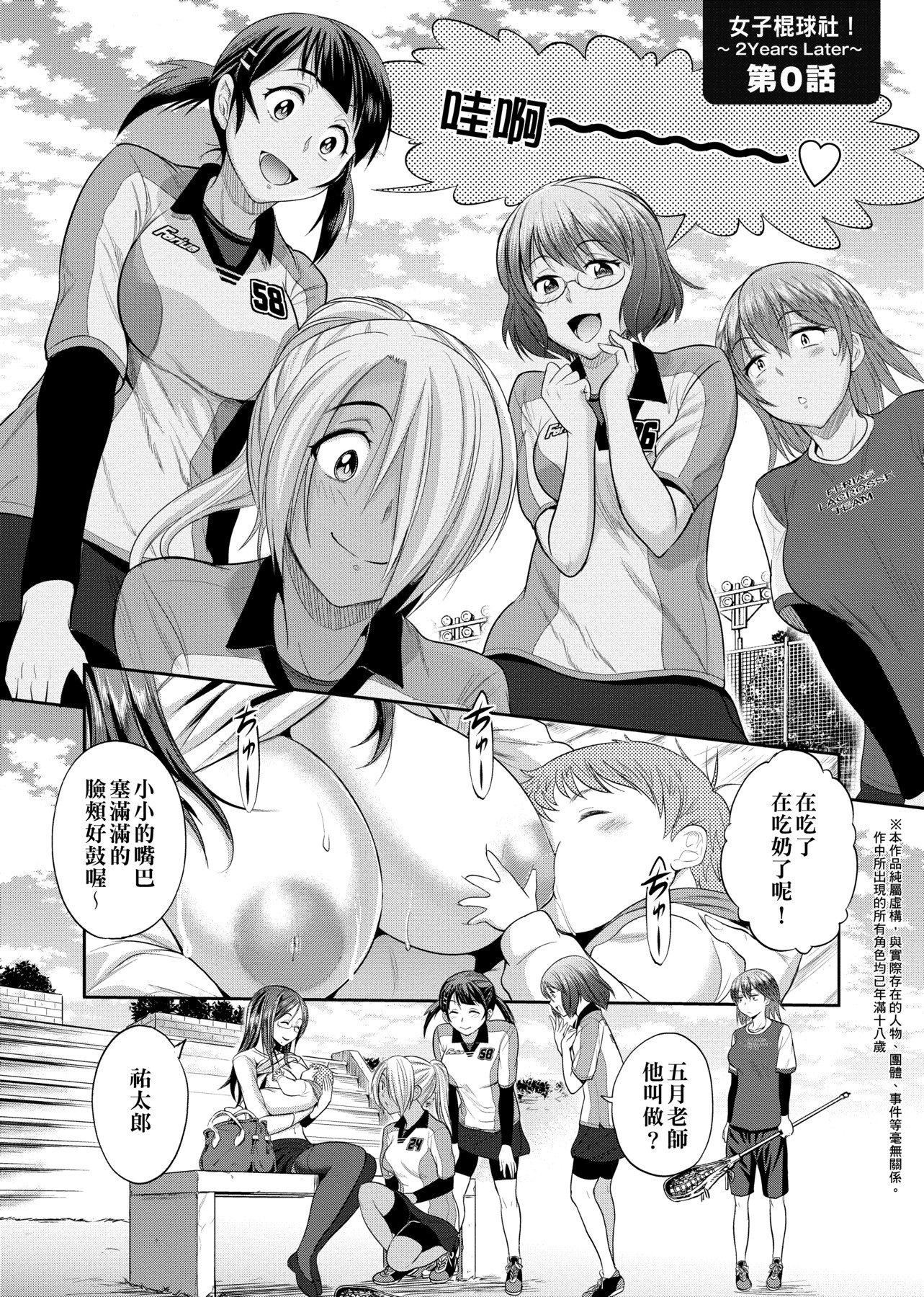 [DISTANCE]じょしラク!～2YearsLater～[黑条修正][未来数位中文][DISTANCE]じょしラク!～2YearsLater～[黑条修正][未来数位中文]