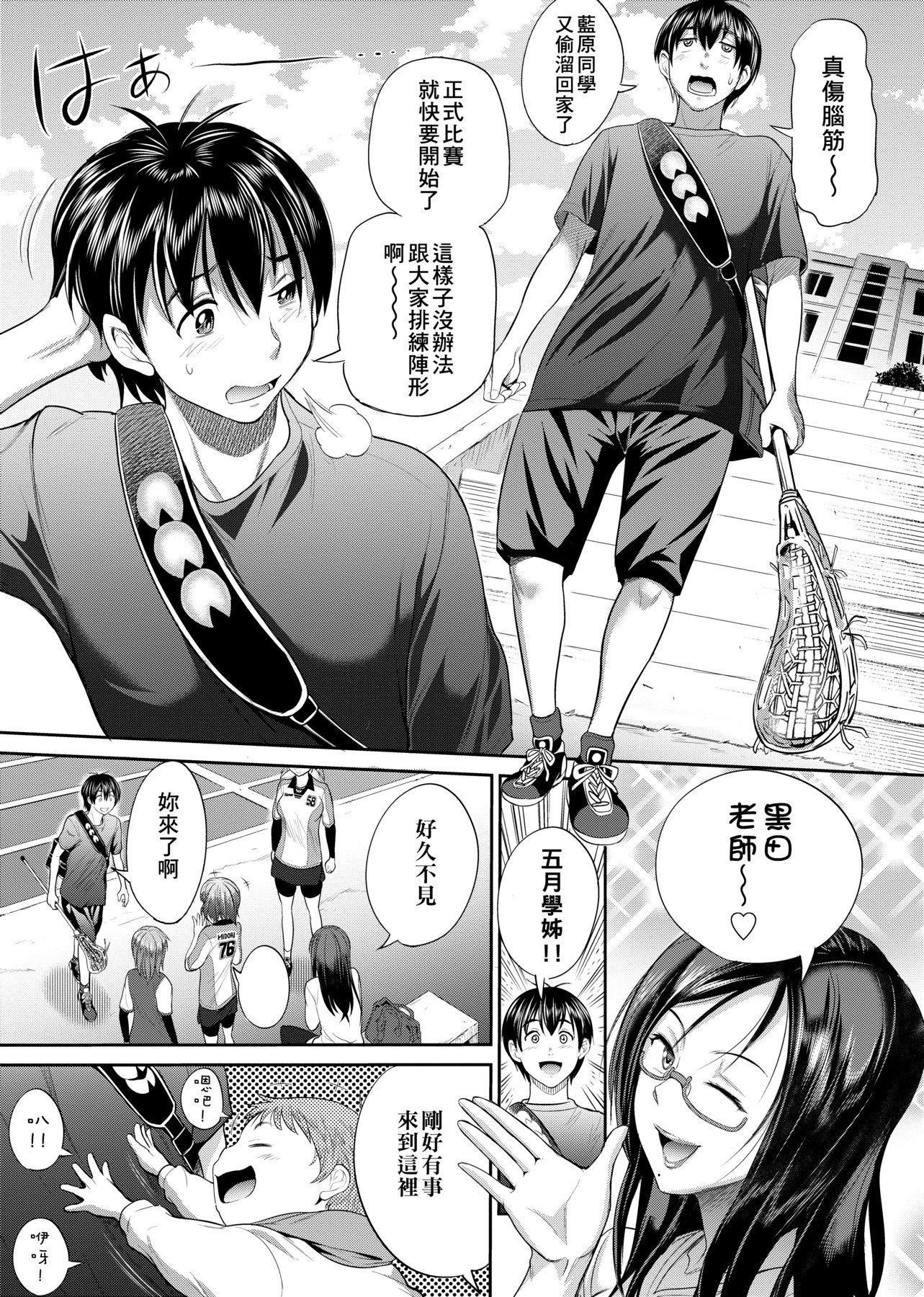 [DISTANCE]じょしラク!～2YearsLater～[黑条修正][未来数位中文][DISTANCE]じょしラク!～2YearsLater～[黑条修正][未来数位中文]