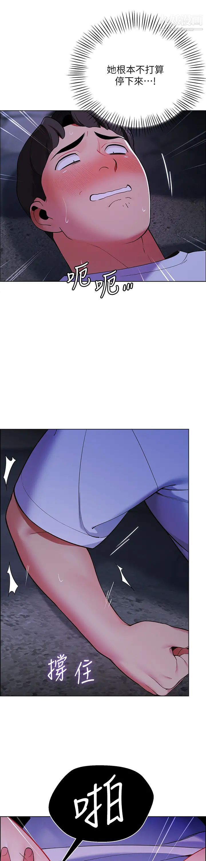 帐篷里的秘密第10话-暴走的饥渴人妻