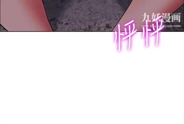 帐篷里的秘密第10话-暴走的饥渴人妻