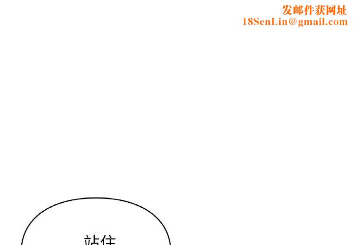 让我一见钟情的他第12话