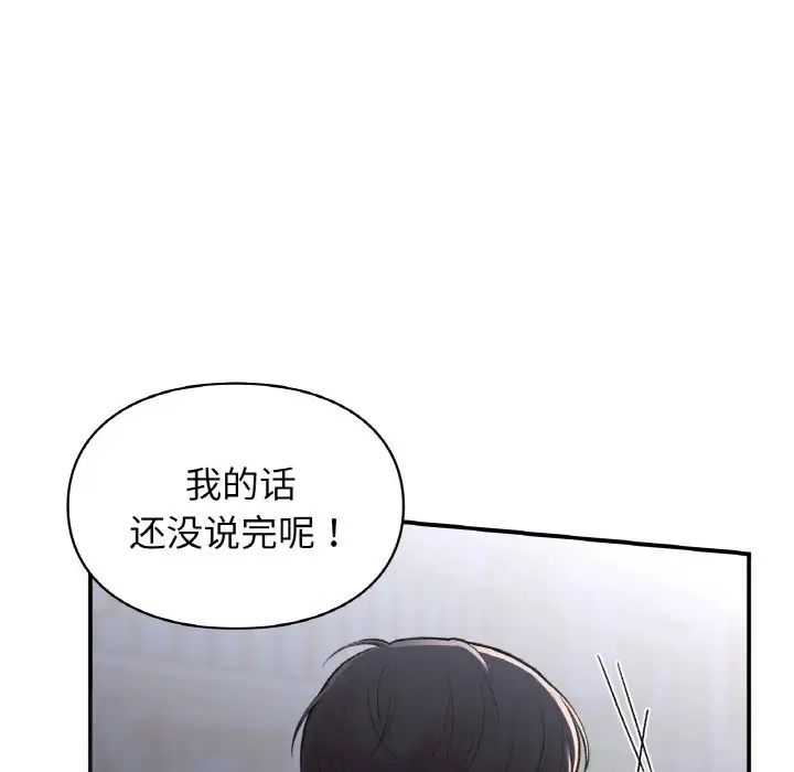 让我一见钟情的他第12话