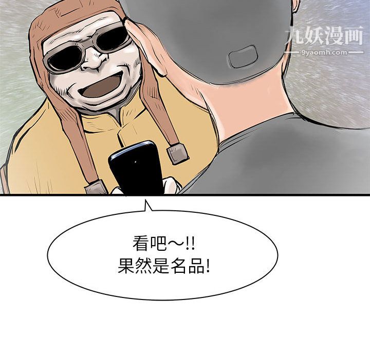 PROTO109第52话