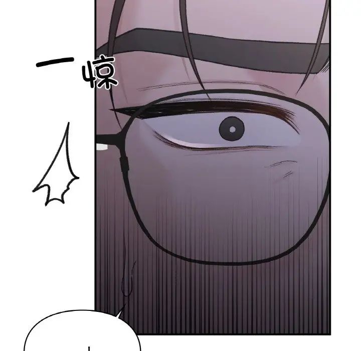 让我一见钟情的他第12话