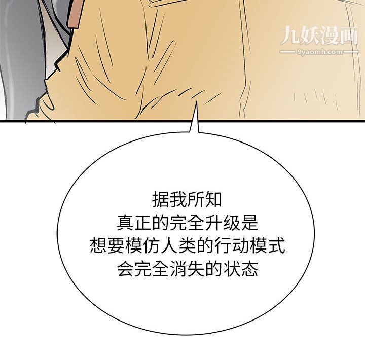 PROTO109第52话