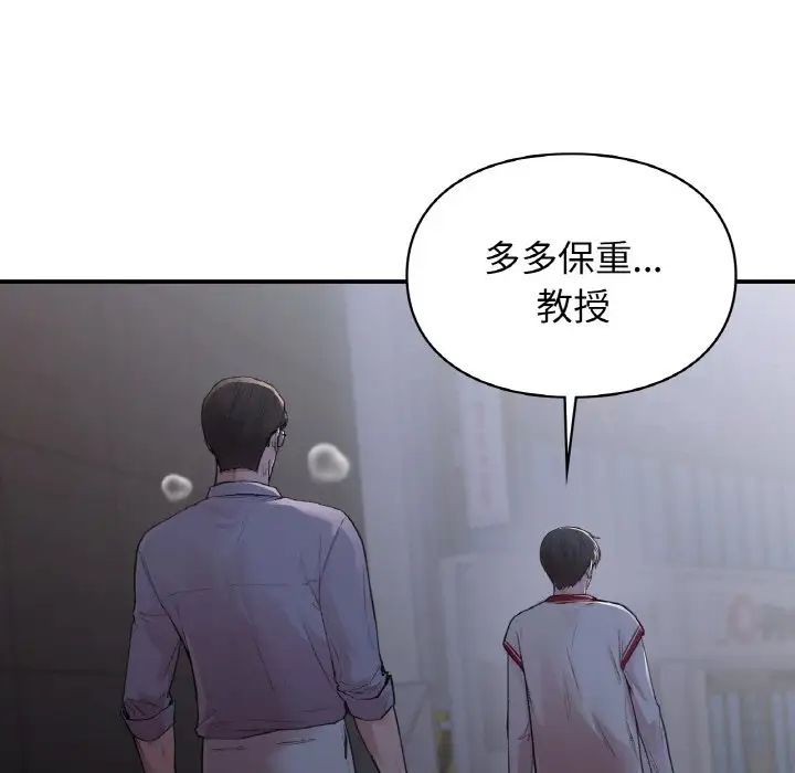 让我一见钟情的他第12话