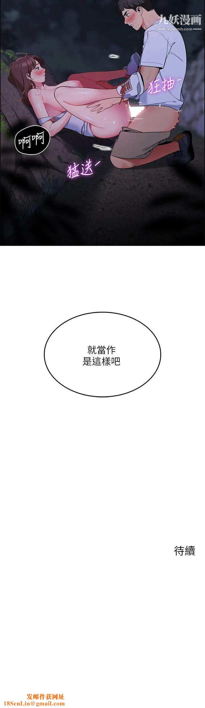 帐篷里的秘密第10话-暴走的饥渴人妻