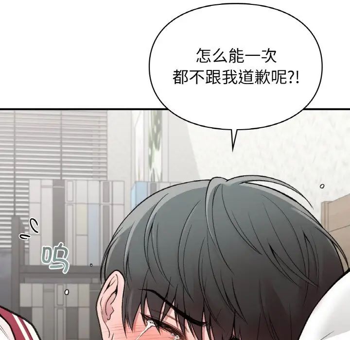 让我一见钟情的他第12话