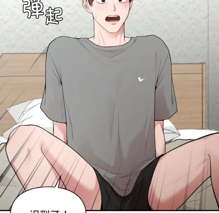 让我一见钟情的他第12话