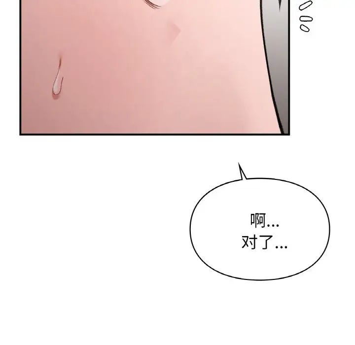 让我一见钟情的他第12话