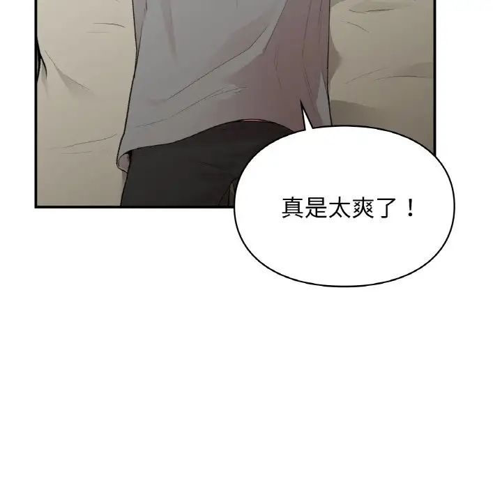 让我一见钟情的他第12话