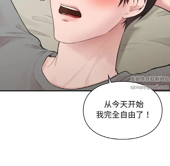 让我一见钟情的他第12话