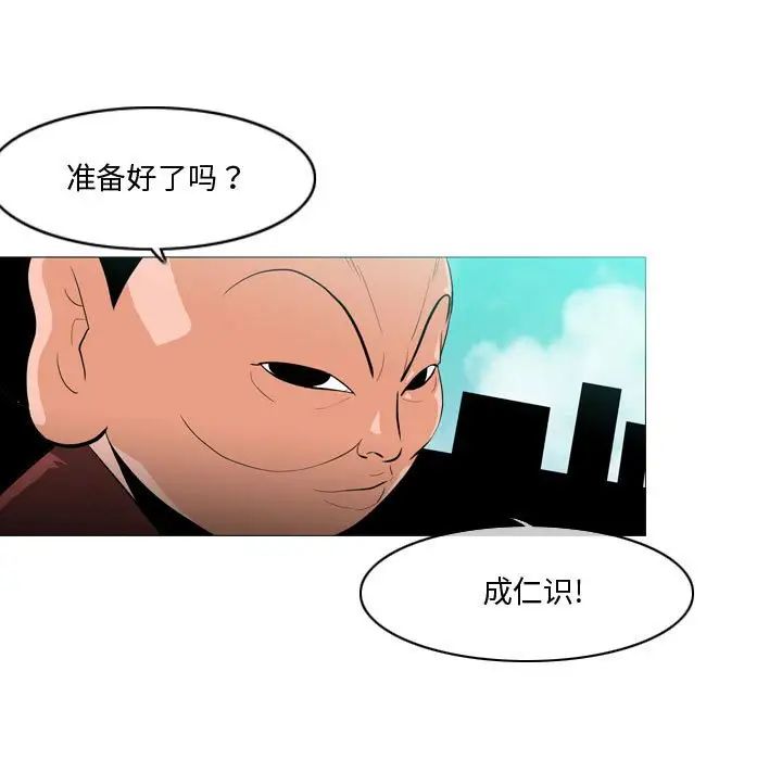 恶劣时代第10话