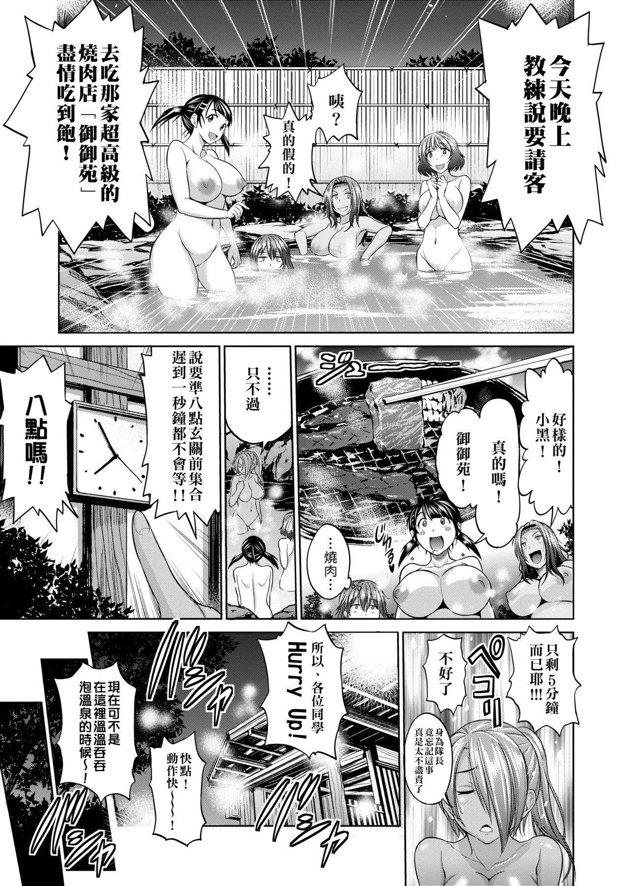 [DISTANCE]じょしラク!～2YearsLater～[黑条修正][未来数位中文][DISTANCE]じょしラク!～2YearsLater～[黑条修正][未来数位中文]