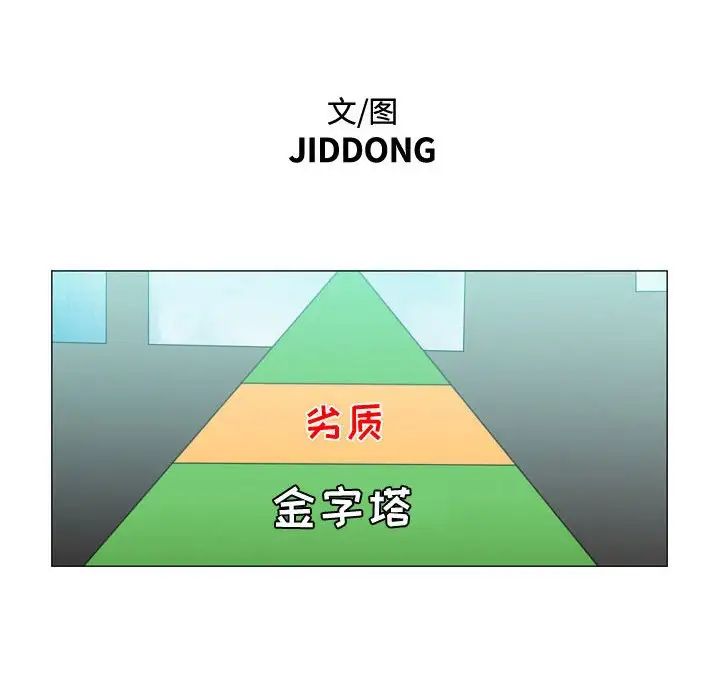 恶劣时代第10话