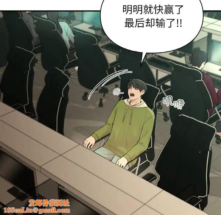 让我一见钟情的他第12话