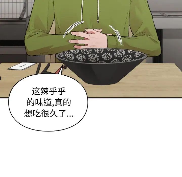 让我一见钟情的他第12话